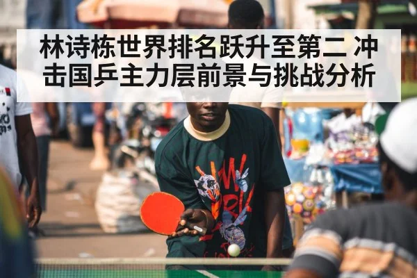 table tennis player