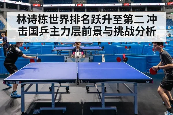 table tennis competition